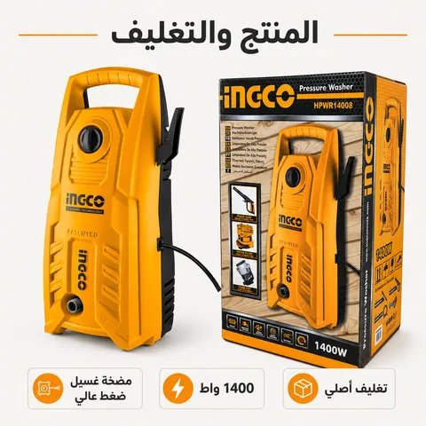 مضخة غسيل سيارات 130 بار انجكو/ بوبين — 3