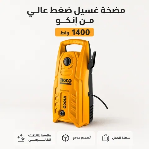 مضخة غسيل سيارات 130 بار انجكو/ بوبين — 4